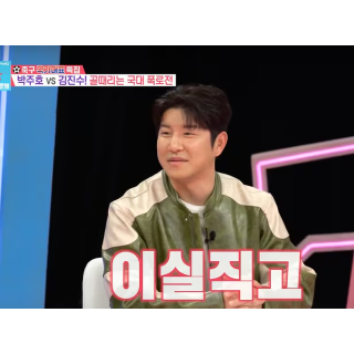 박주호-폭로