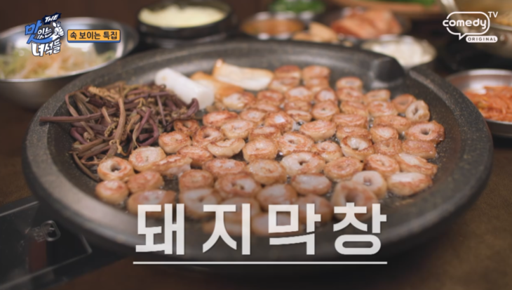 막창