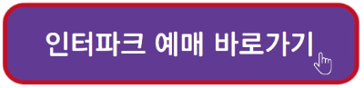 시카고뮤지컬_예매_티켓팅