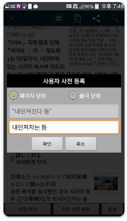JTK 일본어 번역기 어플
