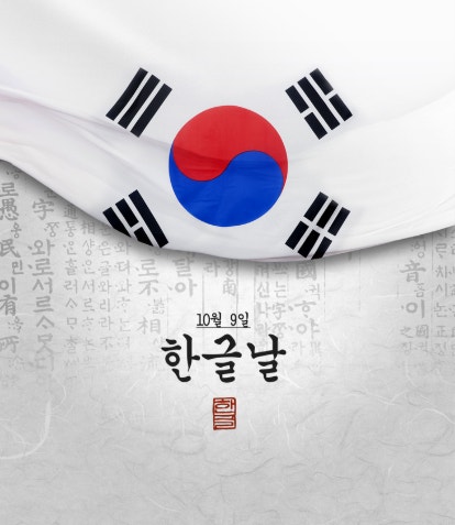 한글의 과학성과 창제 원리를 쉽게 풀다 관련사진