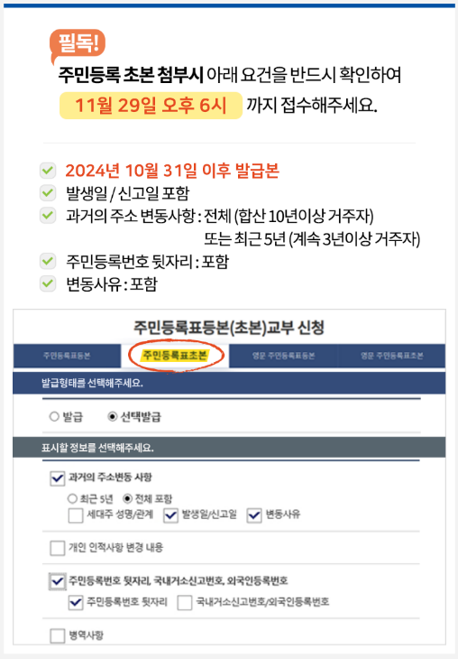 청년기본소득_제출서류