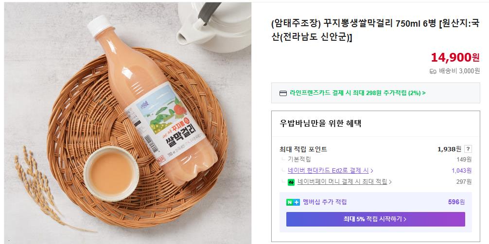 6시내고향 암태도 막걸리 스마트스토어 주문 화면