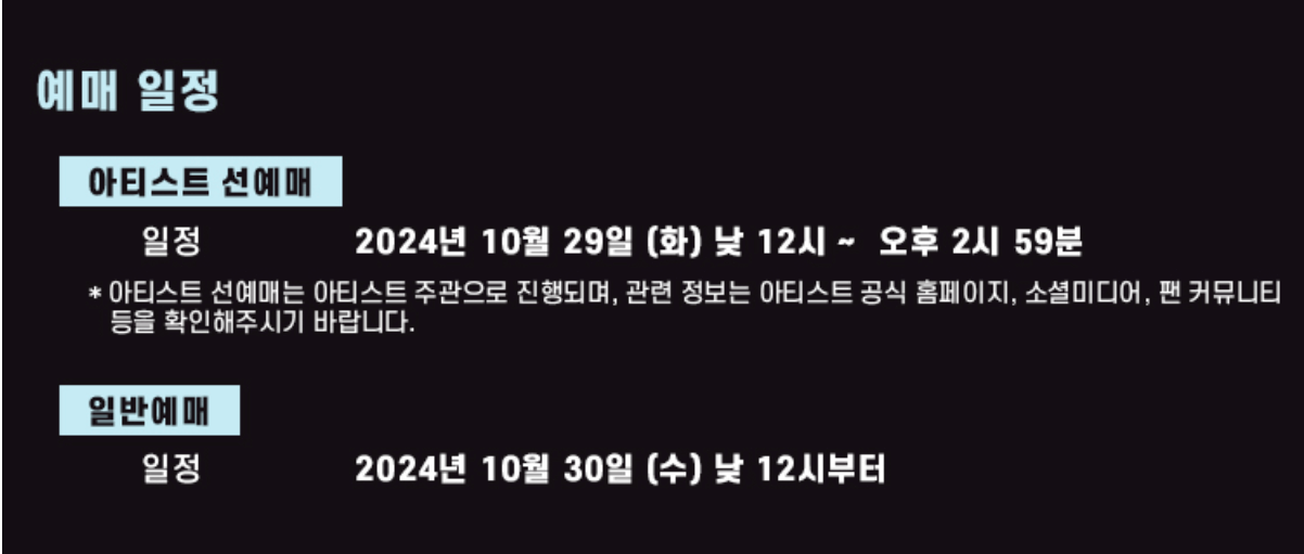 2025_벤슨_분_첫_단독_내한공연