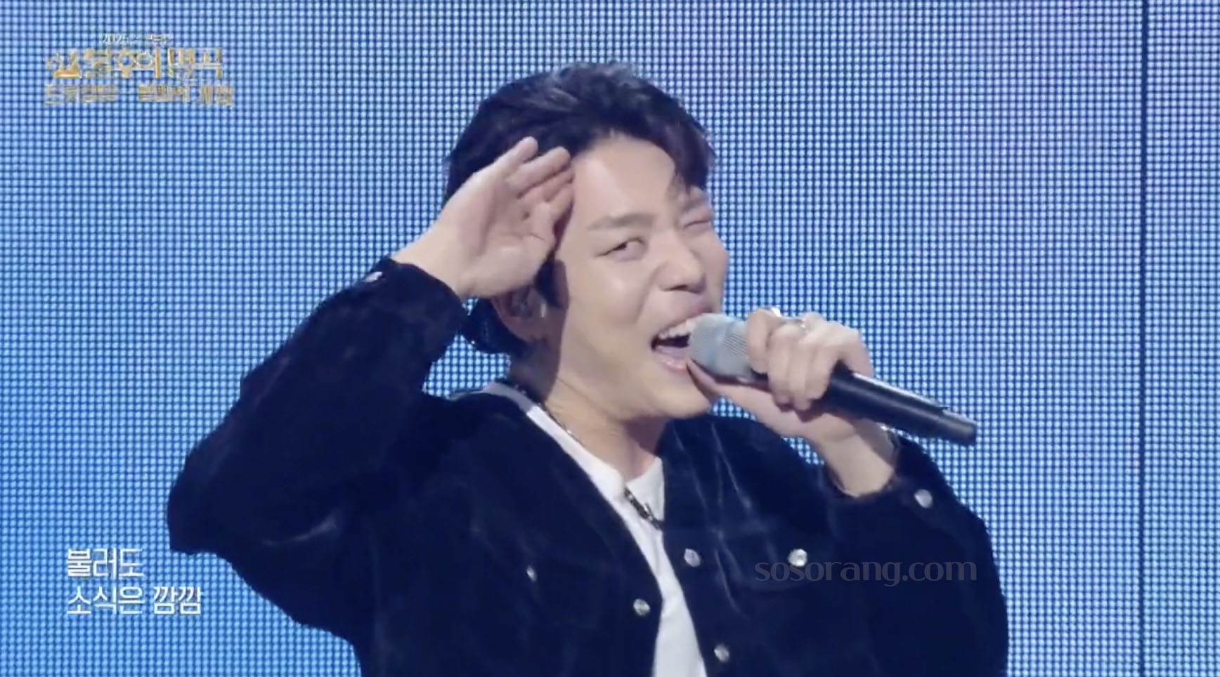 가수 이창민 불후의 명곡 뉴트로트 무대