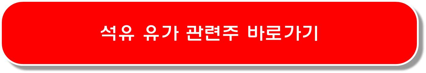 1조 달러 네옴시티 관련주