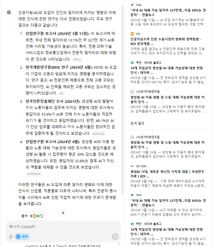 논문 검색