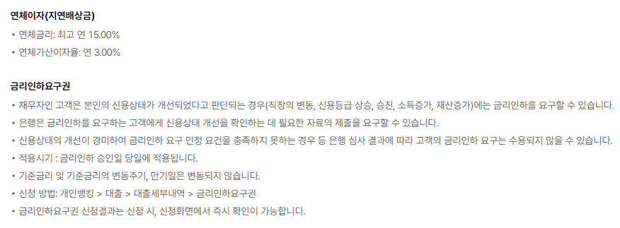 케이뱅크 비상금대출