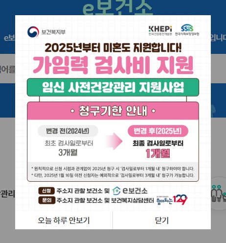 가임력 검사비 지원 확대