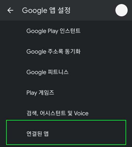 구글 계정 연동 로그인