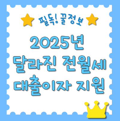 대출 이자