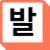 지역개발채권