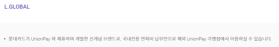 롯데백화점 카드