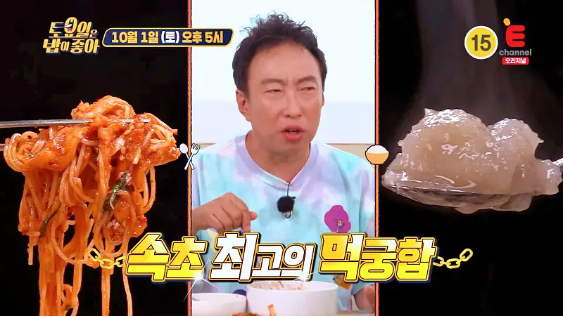 토요일은 밥이좋아 토밥 싱싱한 물가자미 가자미식혜 가자미회국수, 쫄깃한 감자 옹심이 동해 바다 속초 맛집 추천 토밥좋아 방송정보