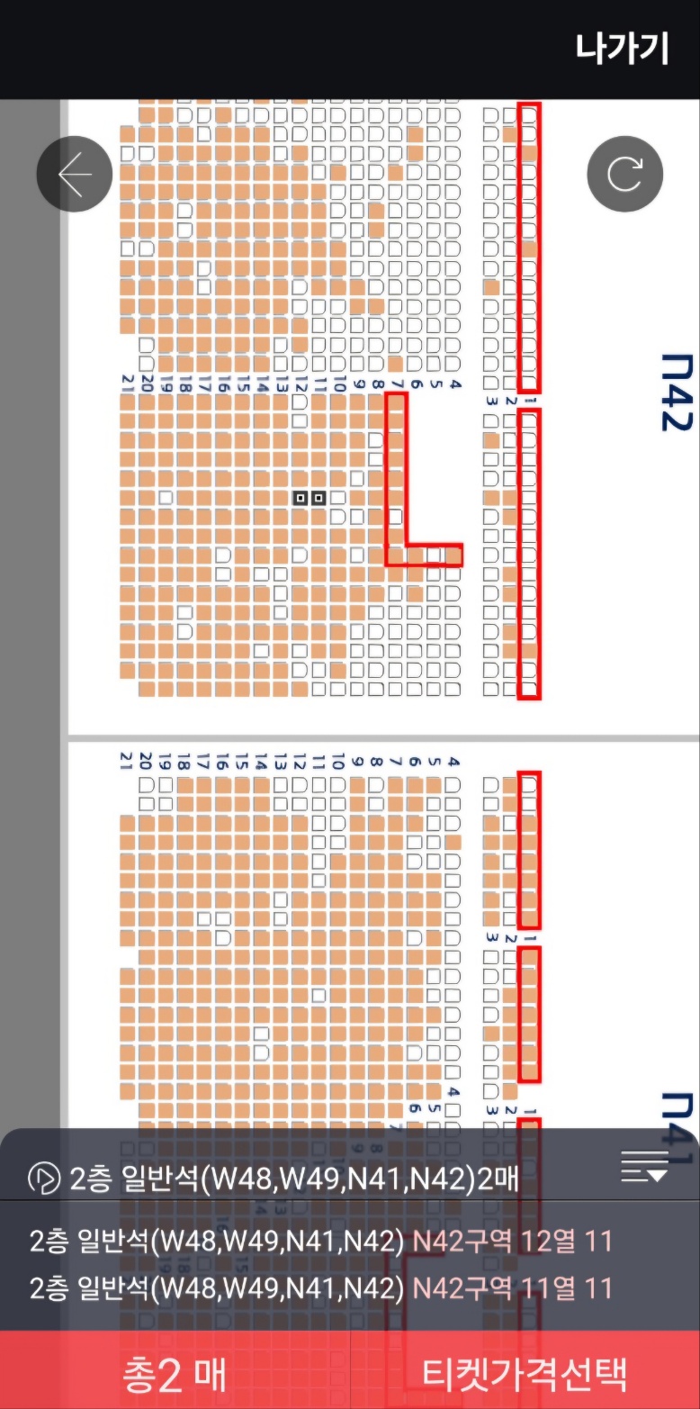 임영웅 기성용 축구 라인업&amp;#44; 생중계&amp;#44; 예매하기