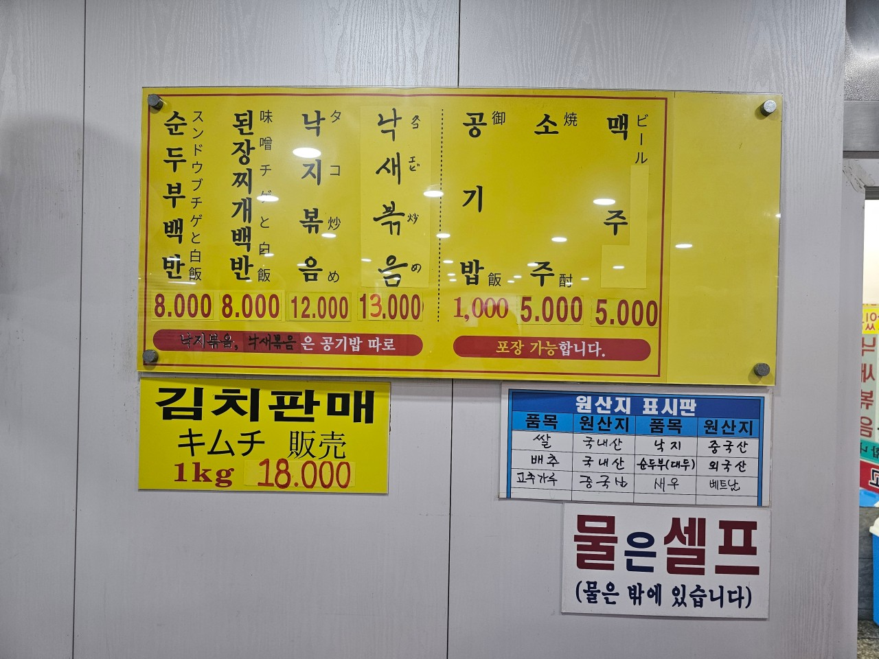 부산 맛집 돌고래순두부