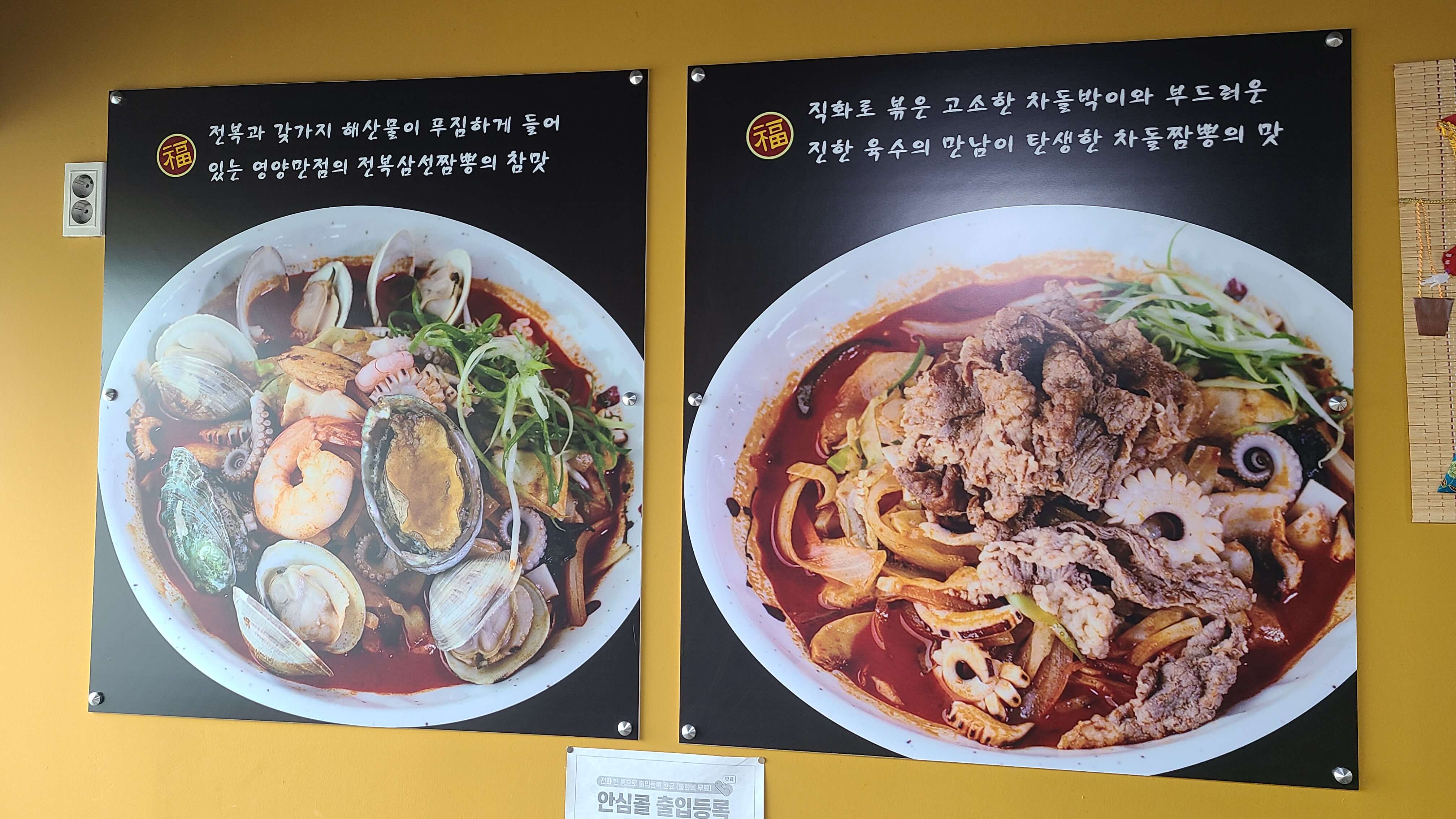 만복짬뽕집-메뉴-포스터-2