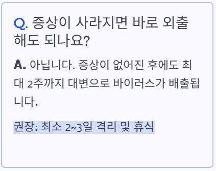 외출