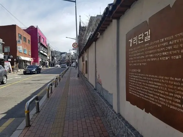 젠트리피케이션-경리단길