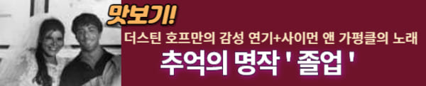 곶ㄴ 명작 보기