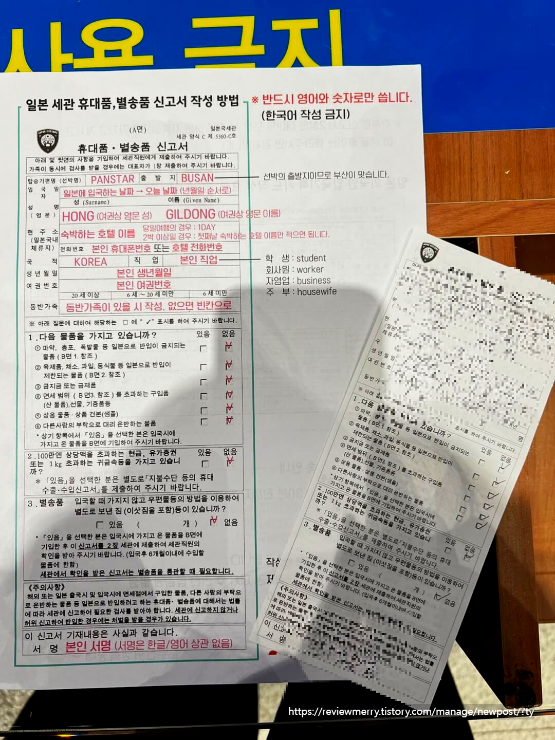 세관 작성방법