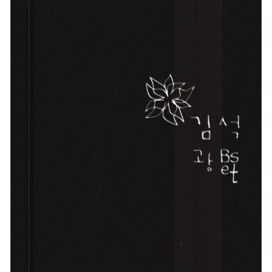 김광석-앨범-사진