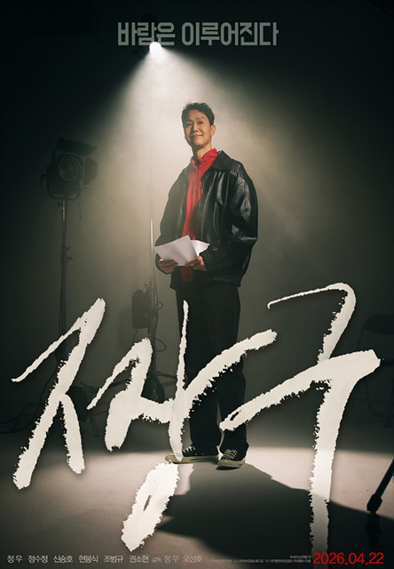 정우 짱구 쿠키영상 관람후기 등 총정리!