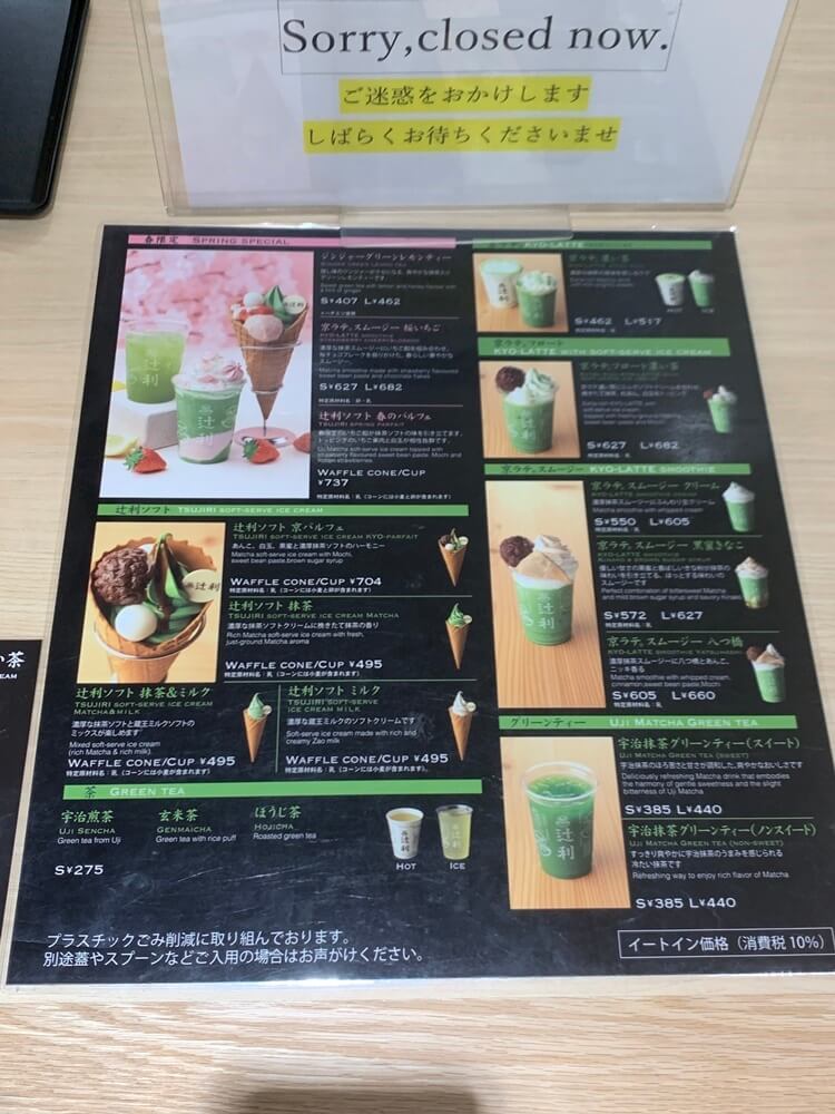 츠지리 주문하는 곳