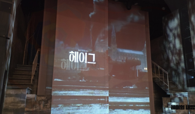 [대학로 뮤지컬] 헤이그(Hague) 후기: 1907년의 울분, 무대 위에서 피어난 조국의 봄