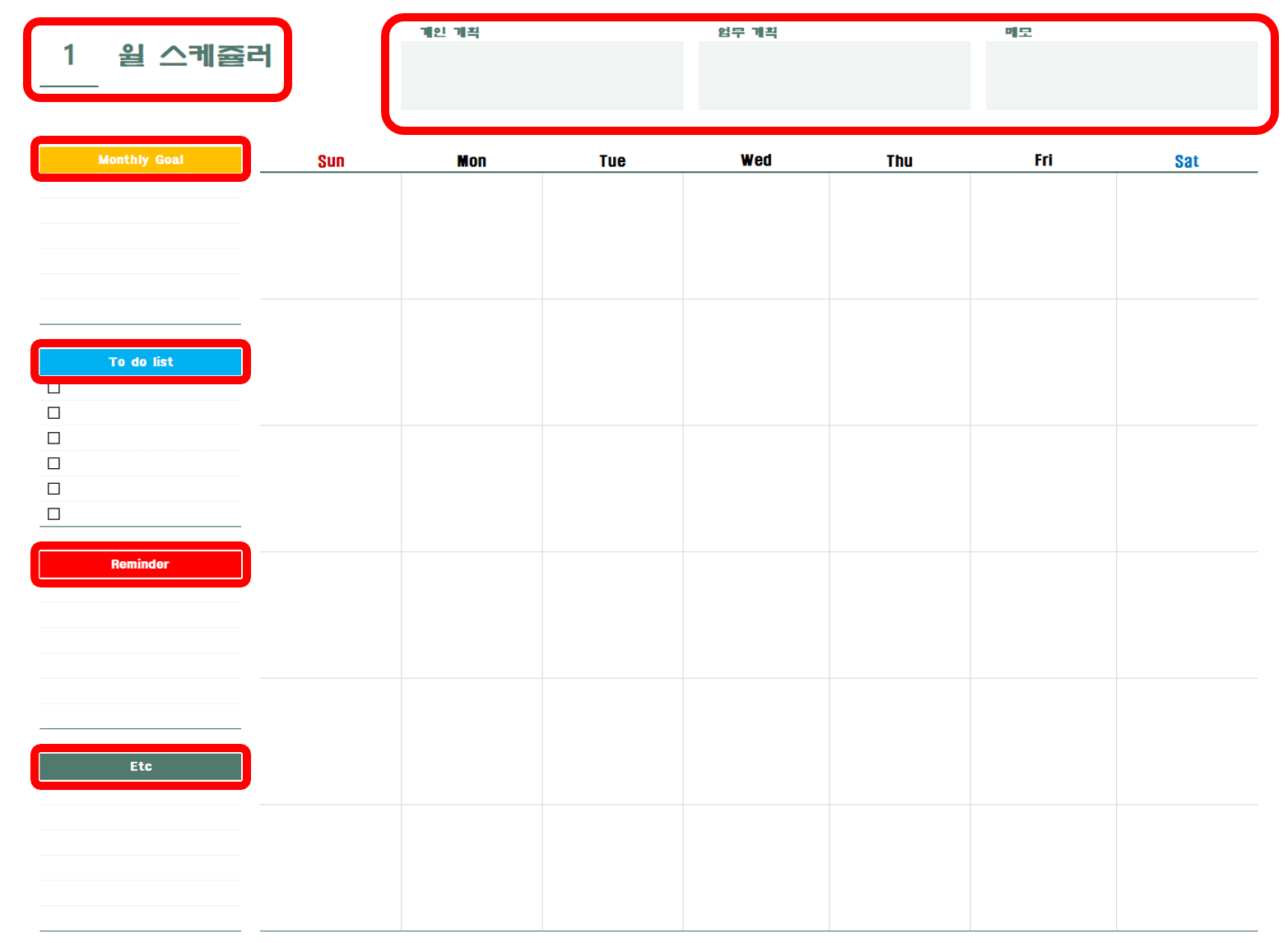 2024년-월간다이어리-양식-이미지