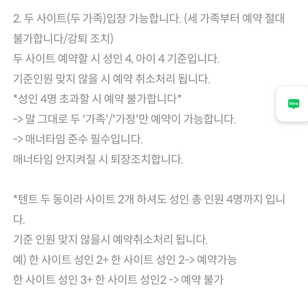 광주근교캠핑장