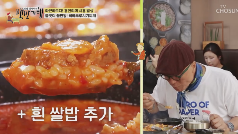 직화두루치기찌개