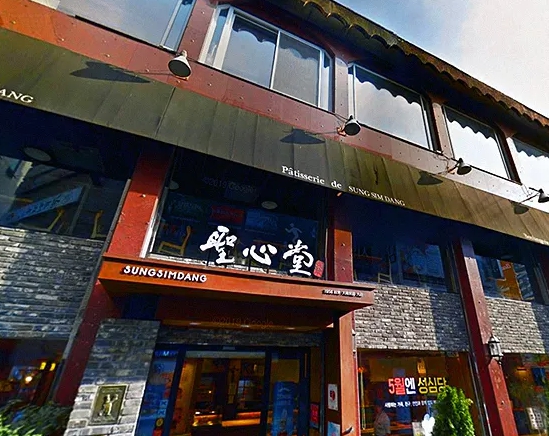 성심당 본점 & 중앙시장