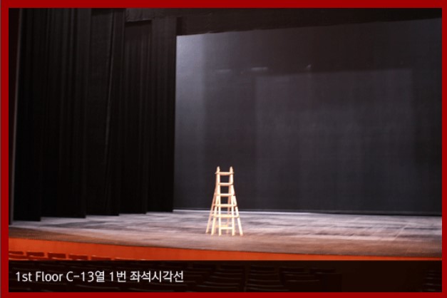 디큐브 링크아트센터 좌석시야 및 배치도