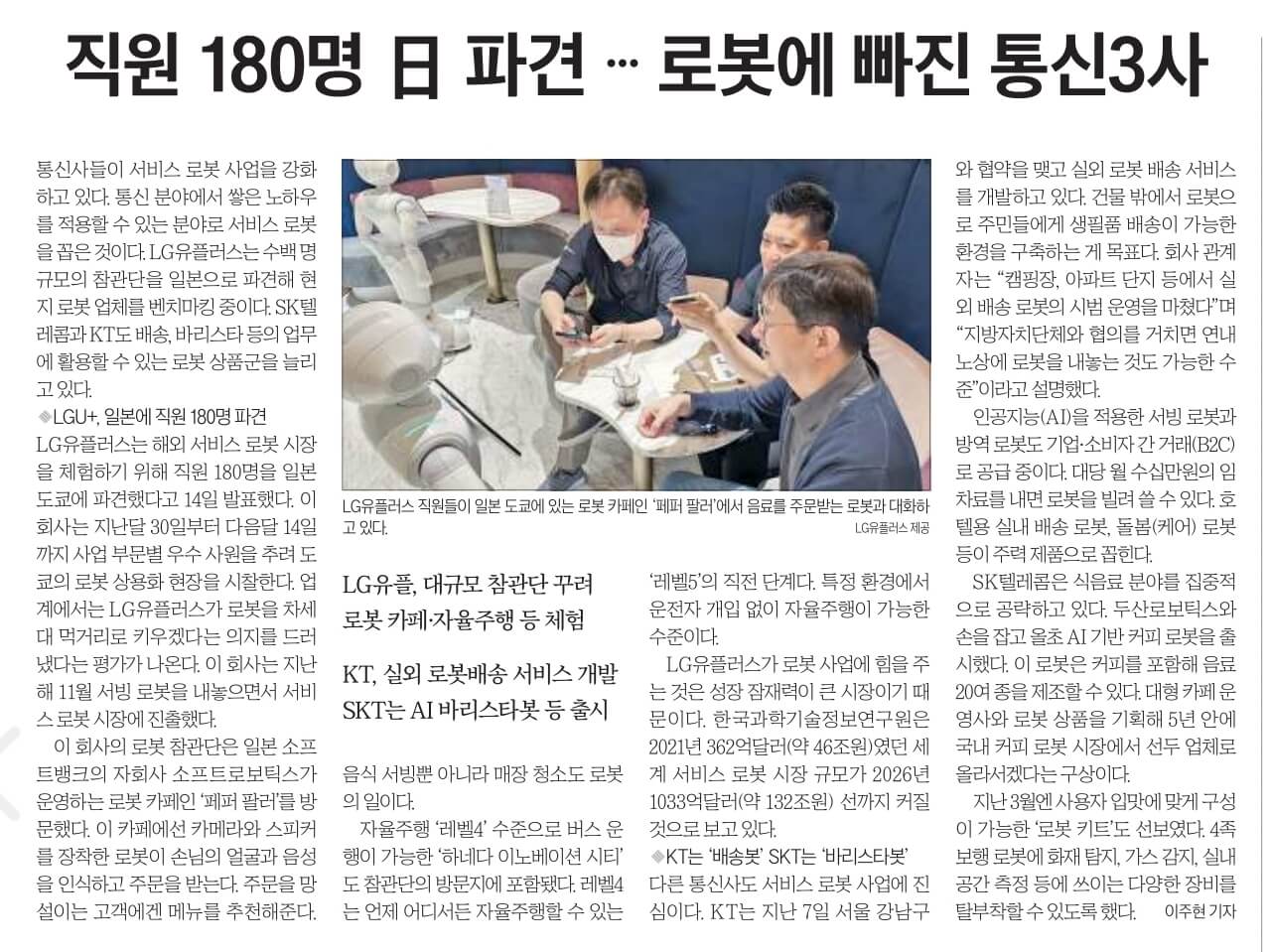 6월 15일 목 신문스크랩8