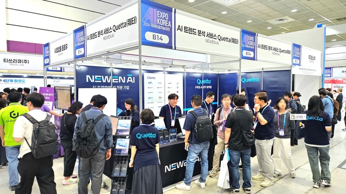 AI EXPO KOREA 현장에서 관람객들이 인공지능 기술이 적용된 솔루션을 체험하고 있는 모습.