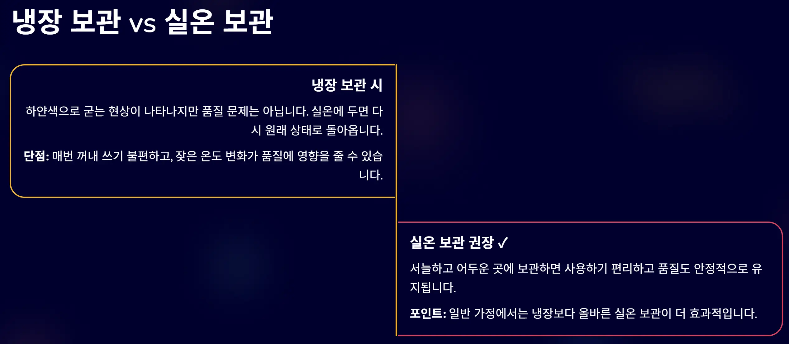 엑스트라버진 올리브유 보관법 및 섭취 방법