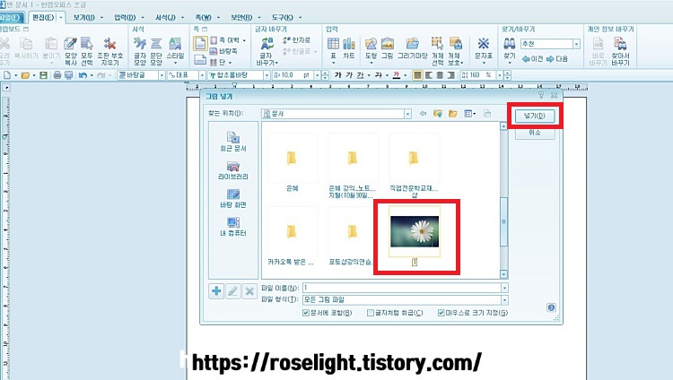 한글그림삽입