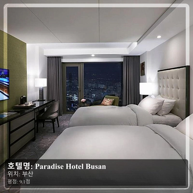 Paradise Hotel Busan_3