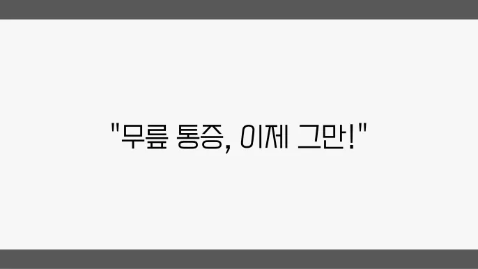 당진시 추천 정형외쫀 6곳 뮘릎 없다
