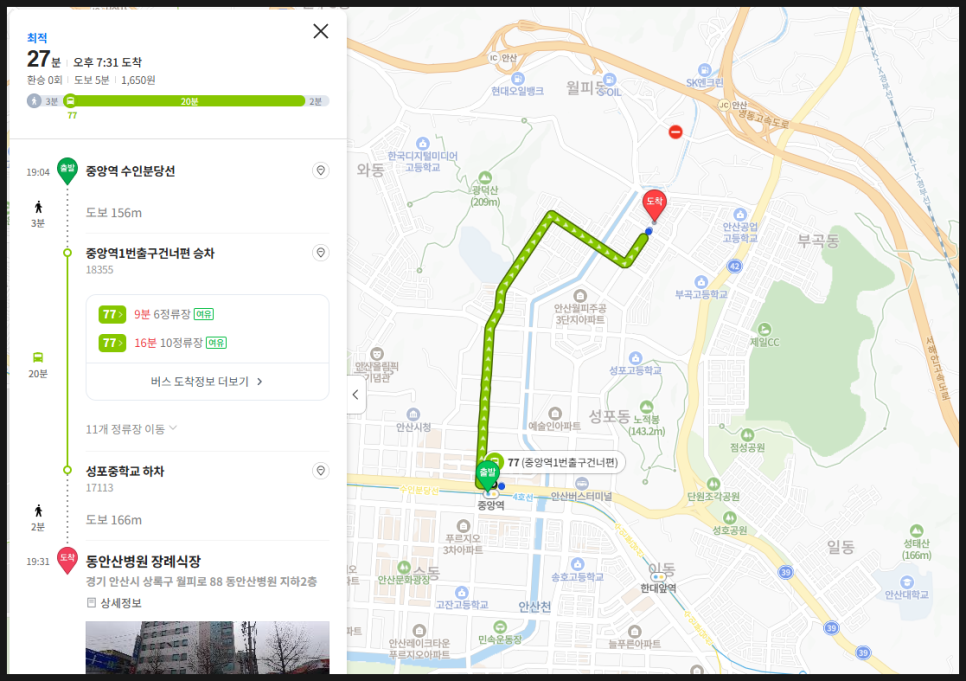동안산병원장례식장