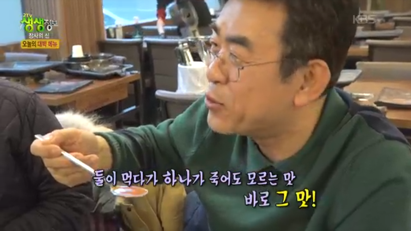 생생정보 장사의신 오리볶음탕 서울 관악구 오정담