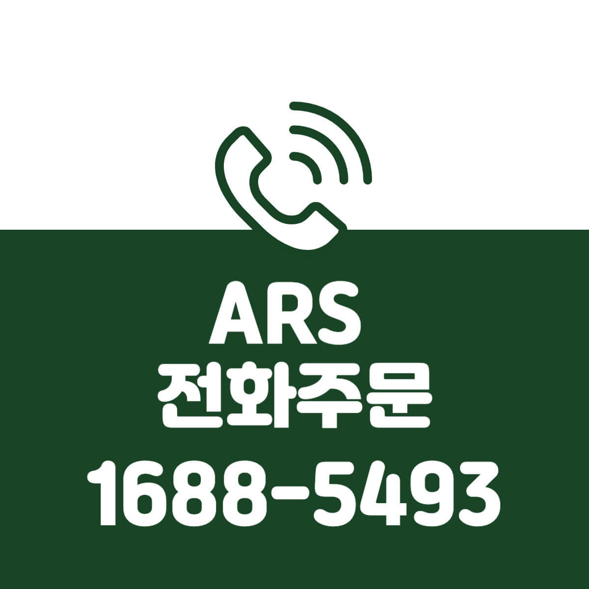 솔티스 관절약 타마플렉스 진짜 효과 있을까? 부작용은?