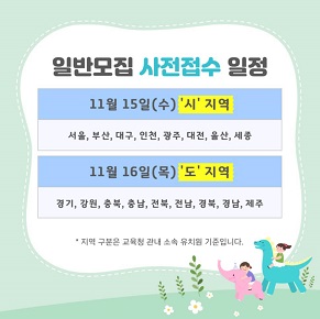 처음학교로