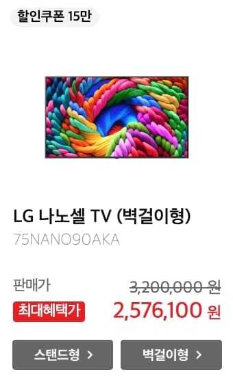 LG TV 5월 할인