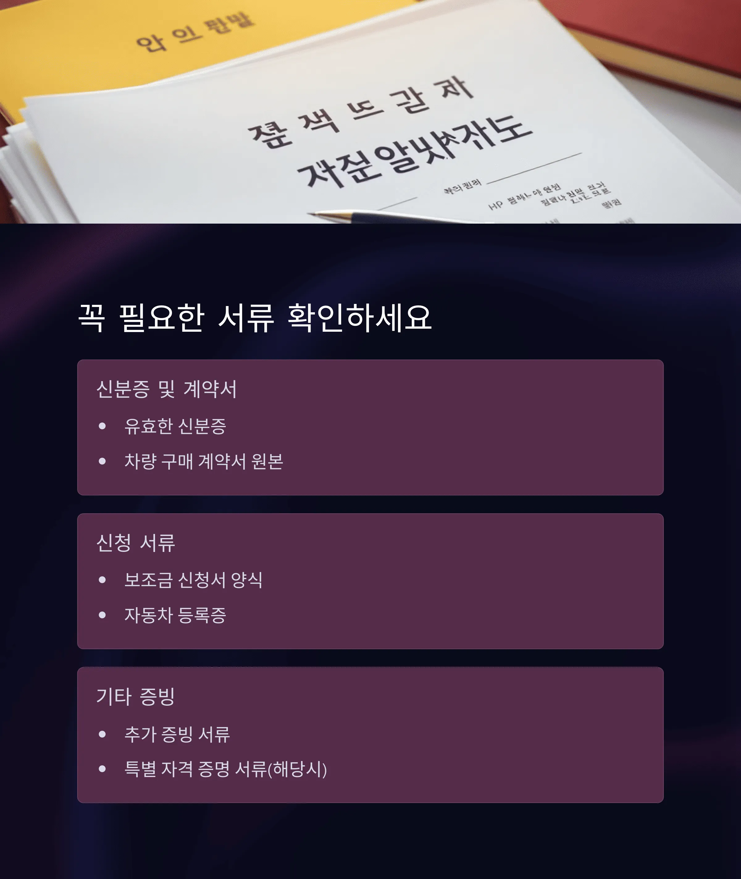 전기차 보조금 2025 지원금