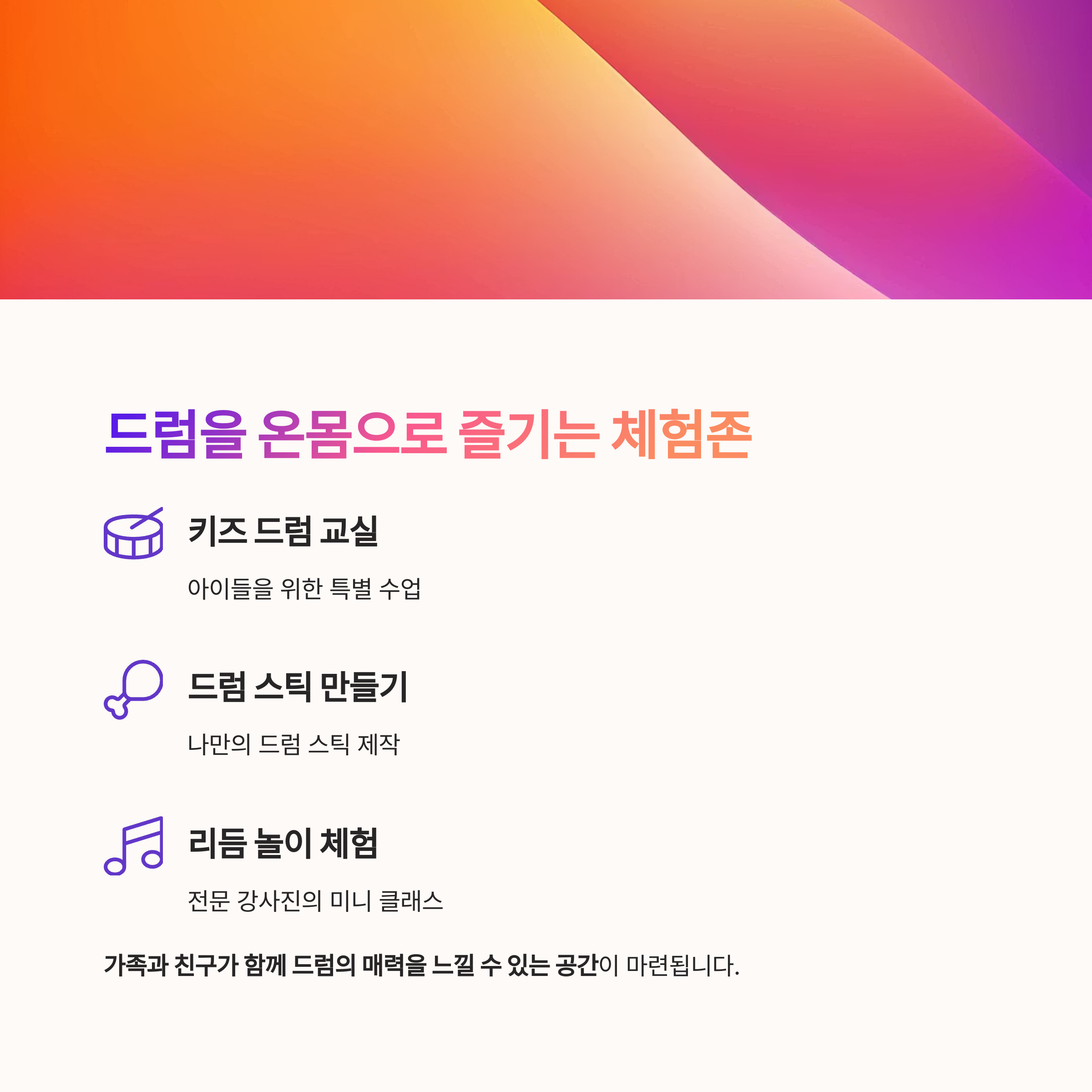 리듬으로 물드는 서울, 2025 서울드럼페스티벌 용산에서 개최
