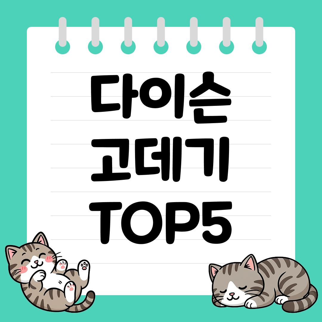 2025년 11월 2주차&nbsp;쿠팡 다이슨 고데기 추천 순위 TOP5