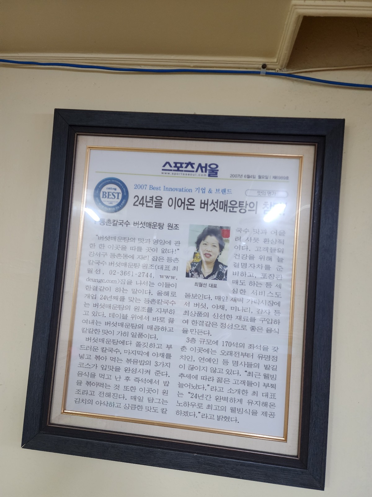 신문기사