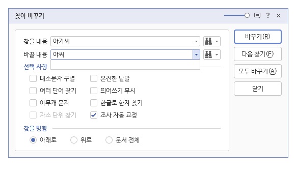 한글 단축키 모음